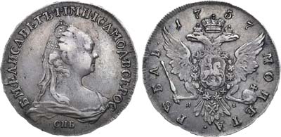 Лот №420, 1 рубль 1757 года. СПБ-ЯI.