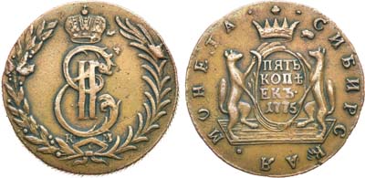 Лот №486, 5 копеек 1775 года. КМ. Сибирские.