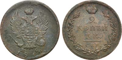 Лот №578, 2 копейки 1812 года. СПБ-ПС.