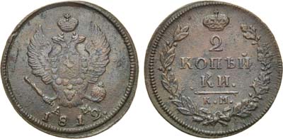 Лот №584, 2 копейки 1812 года. КМ-АМ.