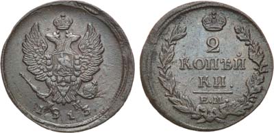 Лот №588, 2 копейки 1813 года. ЕМ-НМ.