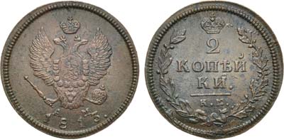 Лот №590, 2 копейки 1813 года. КМ-АМ.