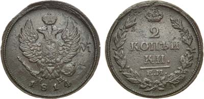 Лот №593, 2 копейки 1814 года. ЕМ-НМ.