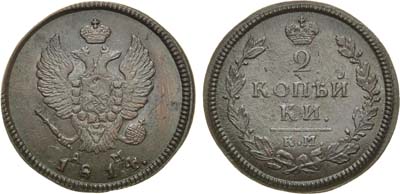 Лот №595, 2 копейки 1814 года. КМ-АМ.