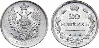 Лот №608, 20 копеек 1818 года. СПБ-ПС.