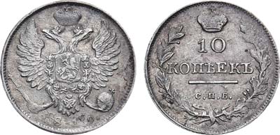 Лот №612, 10 копеек 1819 года. СПБ-ПС.