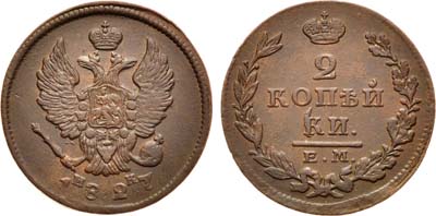 Лот №639, 2 копейки 1827 года. ЕМ-ИК.