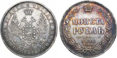 Лот №700, 1 рубль 1856 года. СПБ-ФБ.