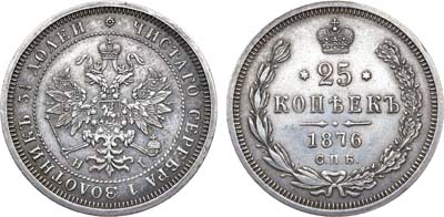 Лот №736, 25 копеек 1876 года. СПБ-НI.