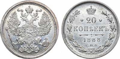 Лот №757, 20 копеек 1888 года. СПБ-АГ.