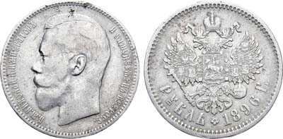 Лот №767, 1 рубль 1896 года. Гладкий гурт.