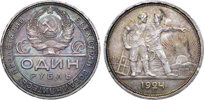 Лот №868, 1 рубль 1924 года. (ПЛ).