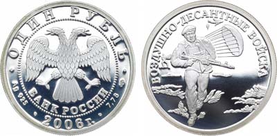 Лот №306, 1 рубль 2006 года. Серия 