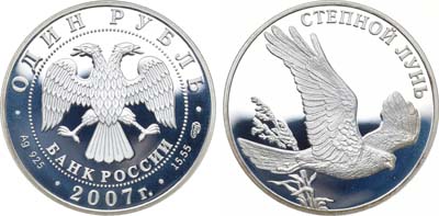 Лот №321, 1 рубль 2007 года. Серия 