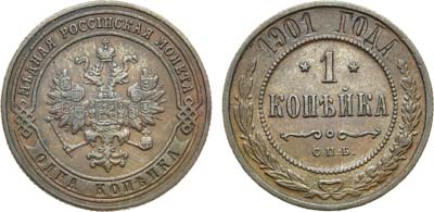 Лот №1009, 1 копейка 1901 года. СПБ.