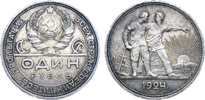 Лот №1140, 1 рубль 1924 года. (ПЛ).