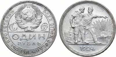 Лот №1144, 1 рубль 1924 года. (ПЛ).