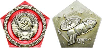 Лот №1350, Космический вымпел 1970 года. Автоматическая межпланетная станция 