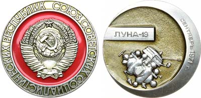 Лот №1364, Космический вымпел 1971 года. Автоматическая межпланетная станция 