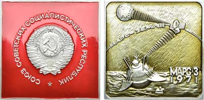 Лот №1365, Космический вымпел 1971 года. Межпланетная станция 