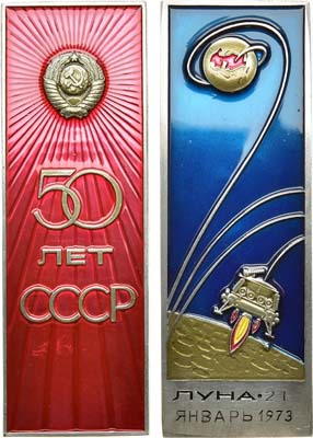 Лот №1378, Космический вымпел 1973 года. Автоматическая межпланетная станция 