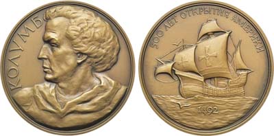 Лот №1514, Медаль 1992 года. В память 500-летия открытия Америка Колумбом.