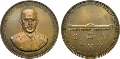 Лот №1532, Медаль 1993 года. В память 175-летия первой в России кафедры офтальмологии. Б.Л. Поляк.