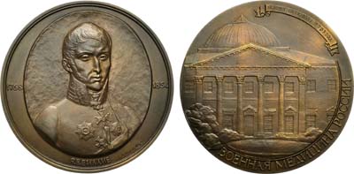 Лот №1533, Медаль 1993 года. В память 225-летия со дня рождения Я.В. Виллие.