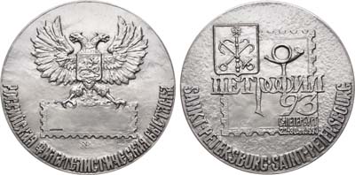Лот №1534, Медаль 1993 года. Филвыставки 