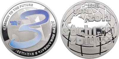 Лот №1593, Медаль 2011 года. 3 года до Олимпийских игр в Сочи. Добро пожаловать в будущее.