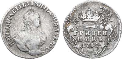 Лот №440, Гривенник 1744 года.