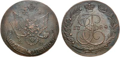 Лот №561, 5 копеек 1784 года. КМ.