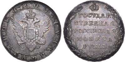Лот №640, 1 рубль 1803 года. СПБ-ФГ.
