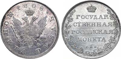 Лот №654, 1 рубль 1808 года. СПБ-МК.