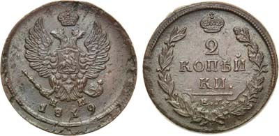 Лот №703, 2 копейки 1819 года. ЕМ-НМ.