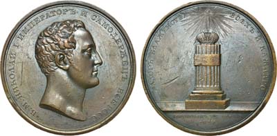 Лот №733, Медаль В память коронации императора Николая I, 22 августа 1826 г.