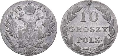 Лот №744, 10 грошей 1830 года. KG.