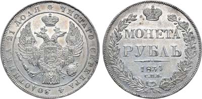 Лот №755, 1 рубль 1834 года. СПБ-НГ.