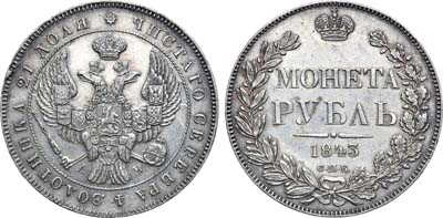 Лот №801, 1 рубль 1843 года. СПБ-АЧ.