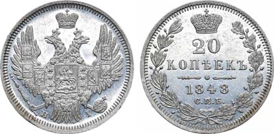 Лот №821, 20 копеек 1848 года. СПБ-НI.