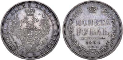 Лот №837, 1 рубль 1854 года. СПБ-НI.