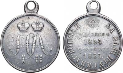 Лот №842, Медаль За защиту Севастополя 1854-1855 гг.