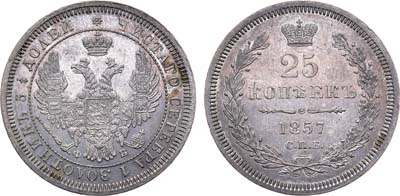 Лот №844, 25 копеек 1857 года. СПБ-ФБ.