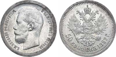 Лот №976, 50 копеек 1897 года. АГ-(*).