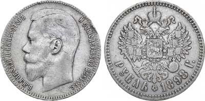 Лот №979, 1 рубль 1898 года. АГ-(**).