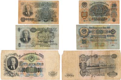 Лот №132, Сборный лот из 3 банкнот СССР 10 рублей 1947 (1957) года, 25 рублей 1947 года, 100 рублей 1947 года.