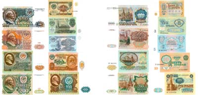 Лот №139,  СССР. Билет Государственного казначейства. Лот из 9 банкнот 1991 года. Полный комплект.