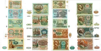 Лот №140,  СССР. Билет Государственного казначейства. Лот из 9 банкнот 1991 года. Полный комплект.