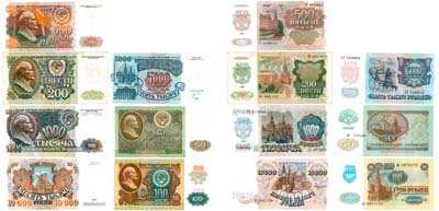 Лот №141,  Сборный лот 1992 Российская Федерация. Лот из 7 банкнот. Полный комплект .