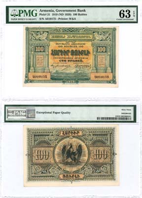 Лот №211,  Республика Армения. Государственный денежный знак. 100 рублей 1919 (1920) года. В холдере PMG 63 EPQ Choice Uncirculated.